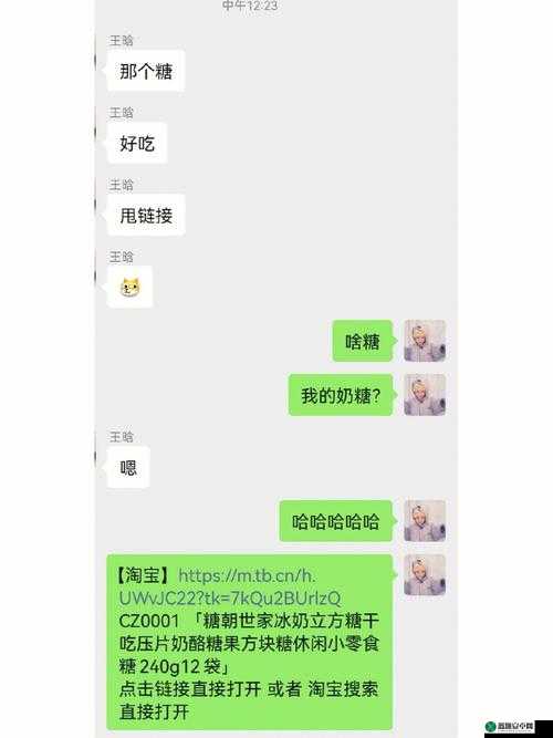 潋滟 txt 奶糖不甜：甜蜜的文字之旅