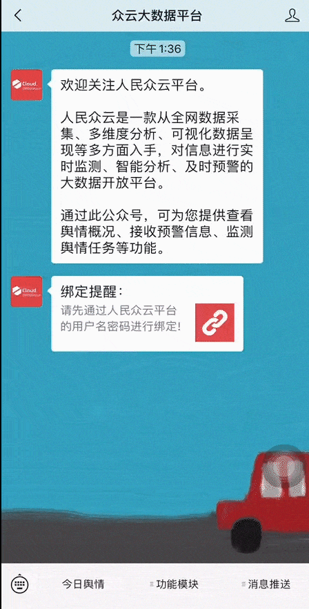 可以直接进入的舆情网站：最新舆情动态一览