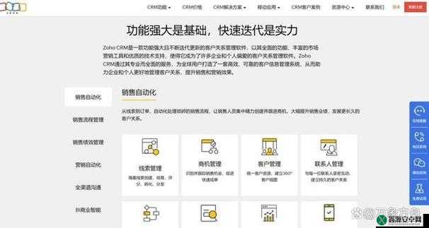 成免费crm 大全：实用工具集合