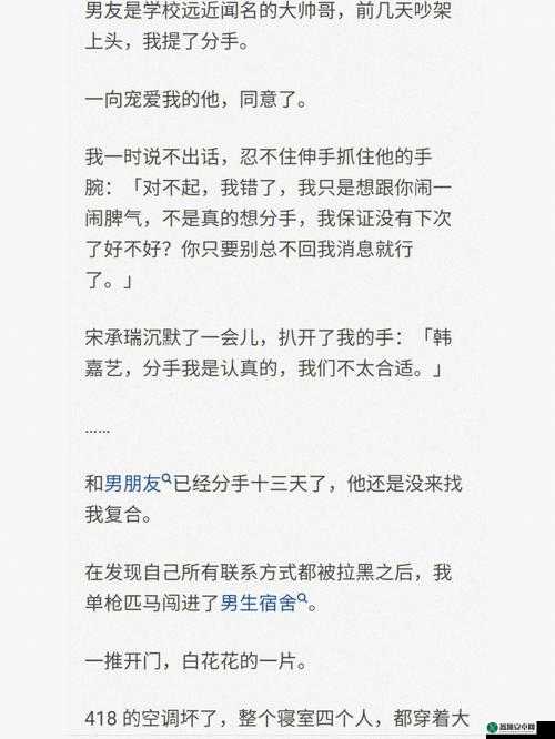 男朋友提再做一次才同意分手