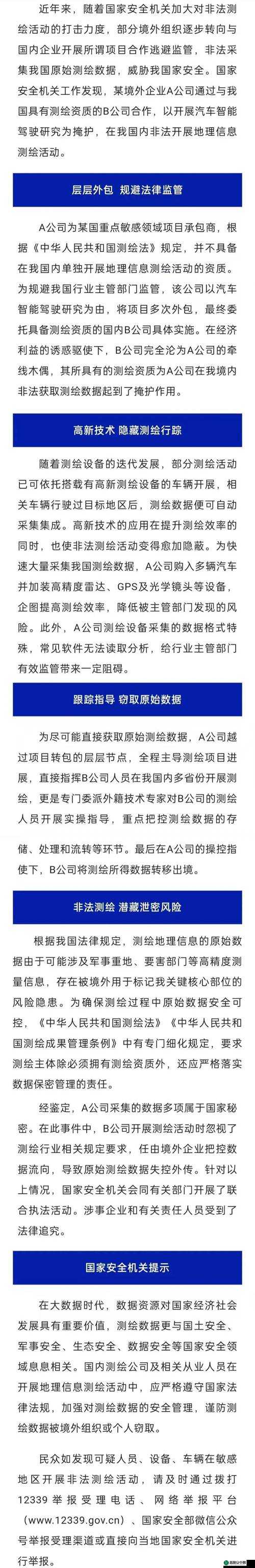 秘密入口 3 秒自动转接连接隐匿通道技术的应用探讨