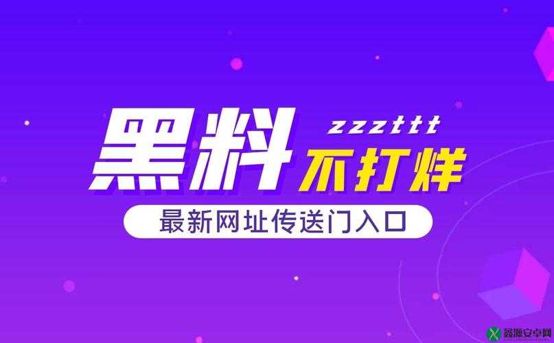 热门事件黑料不打烊吃瓜：深度解析与探讨