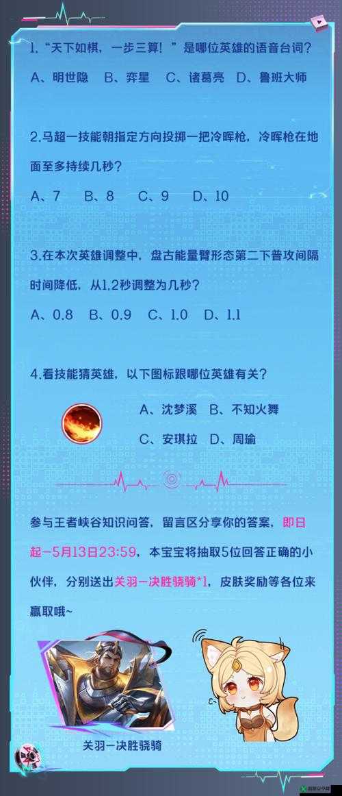 王者荣耀2020年6月每日题答案汇总：掌握最新题目与解析