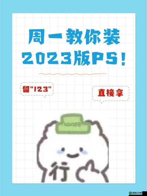 2023 年九幺 9.1 旧版安装指南：详细步骤