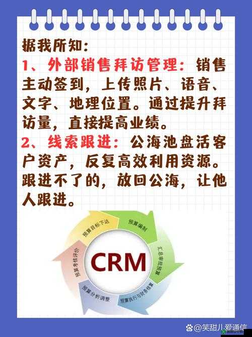 成免费的 CRM ：让客户管理更轻松