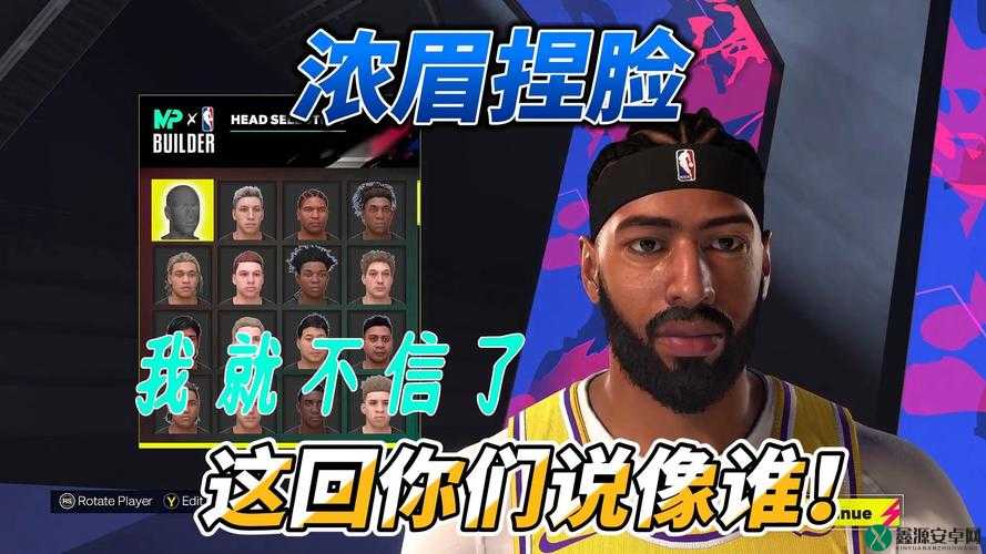 NBA2K19 甜瓜安东尼捏脸数据详细解析与教程