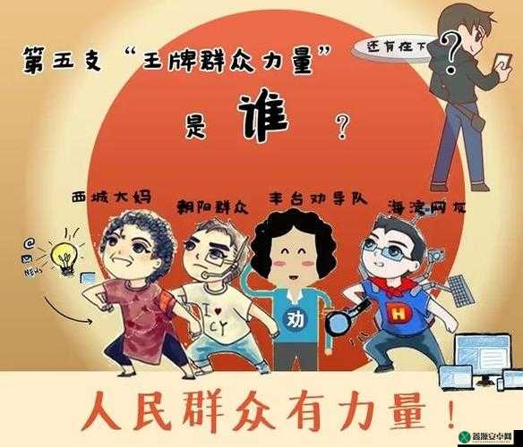 朝阳群众 51cgfun 剧透出续集：更多精彩即将上演