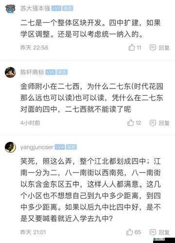 双龙入户感受引发热烈讨论