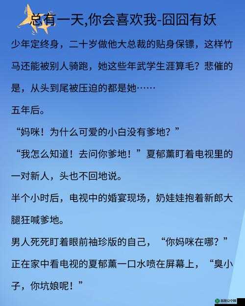 一女多男高干文小说推荐：别样爱情故事等你来