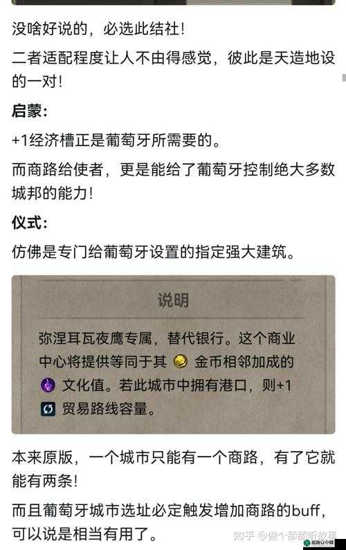 文明6秘密结社选择指南