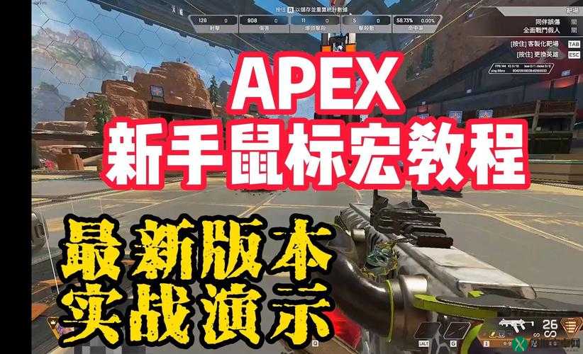 Apex 英雄鼠标不好使的解决办法及原生鼠标输入启动方法介绍