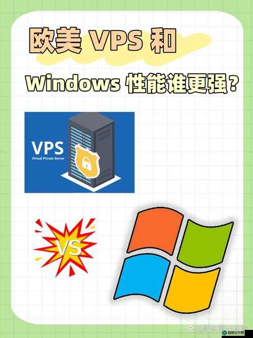 中国VPSWINDOWS 睡觉：探寻背后的意义