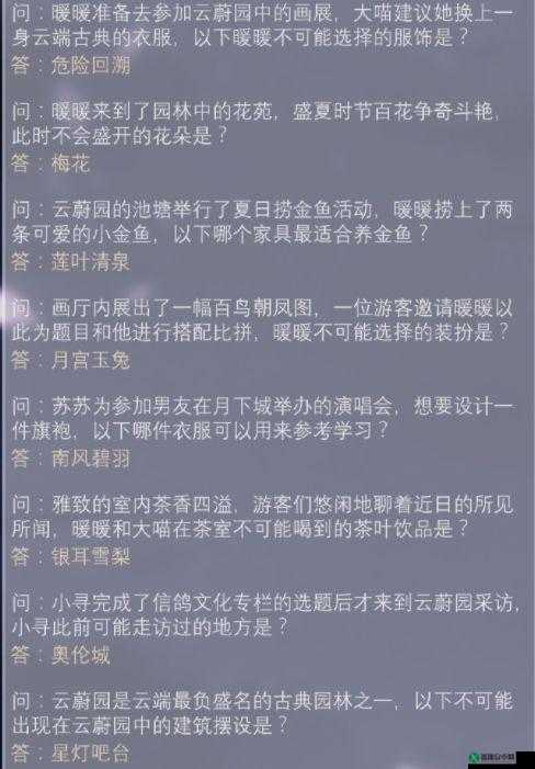 奇迹暖暖 4 月 16 日每日一题答案全解析及详细攻略