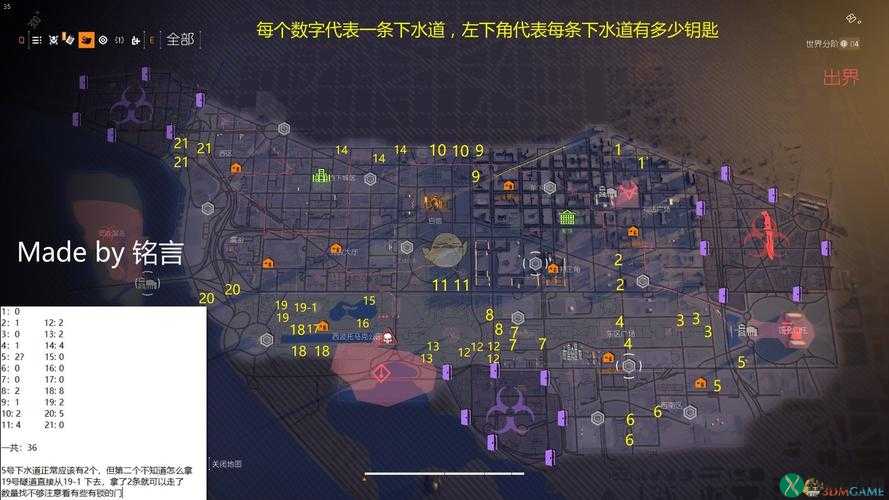 全境封锁游戏中外挂举报详细教程及如何举报外挂玩家指南