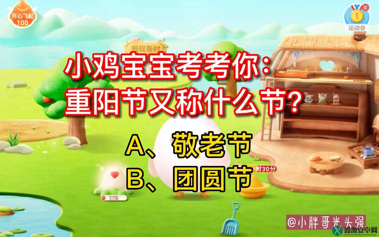 小鸡宝宝考考你：明天是什么节日？