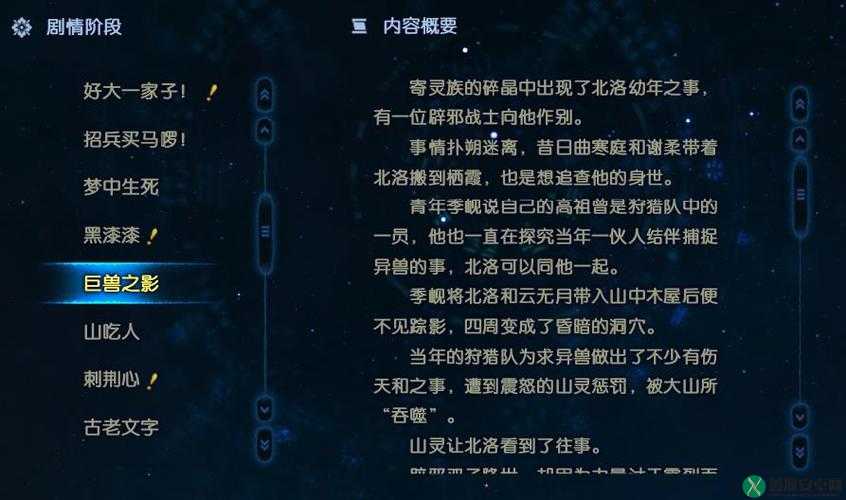 古剑奇谭 3：青桐支线任务攻略——如何触发青桐任务