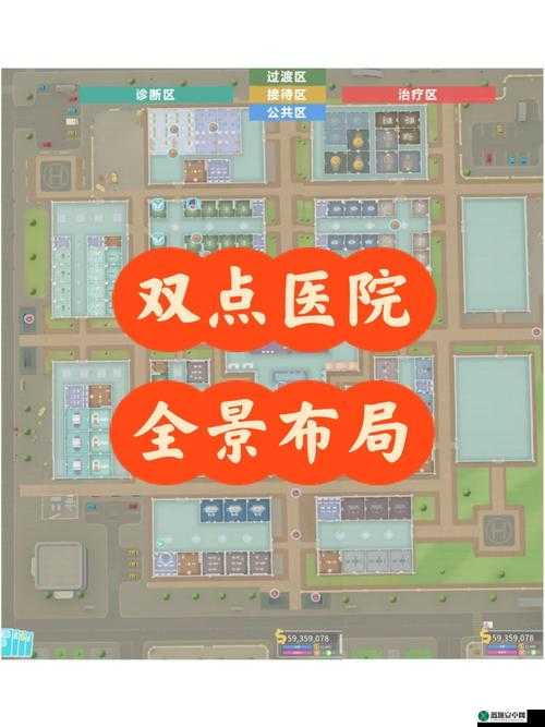 双点医院扩建秘籍：全方位解析医院扩建流程与策略