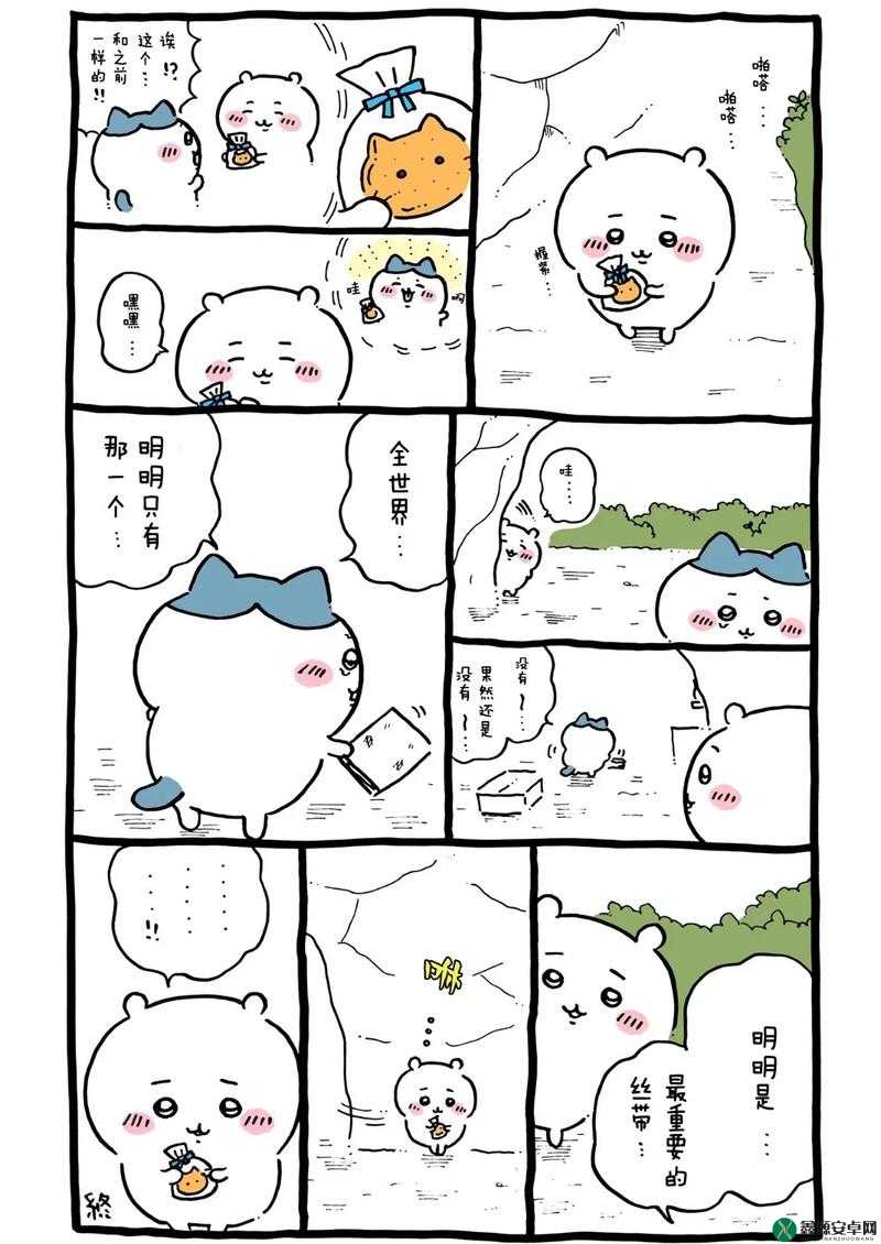 啾咪漫画：可爱萌趣的精彩故事