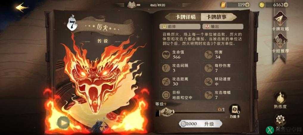 哈利波特魔法觉醒：门钥匙卡牌属性全面解析