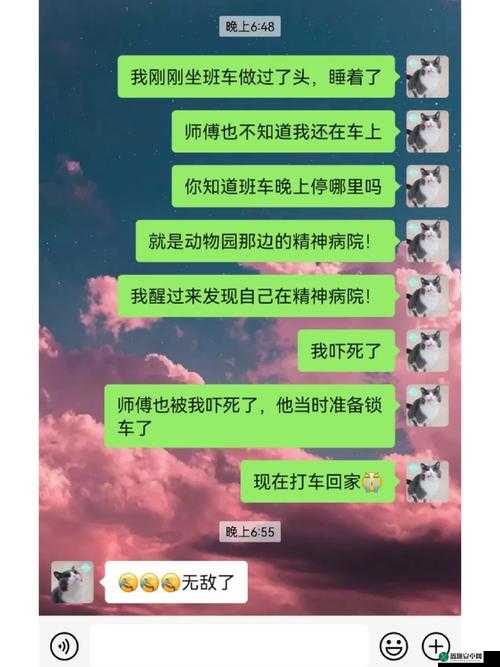 一觉醒来发现还在身体里：惊这是怎么回事