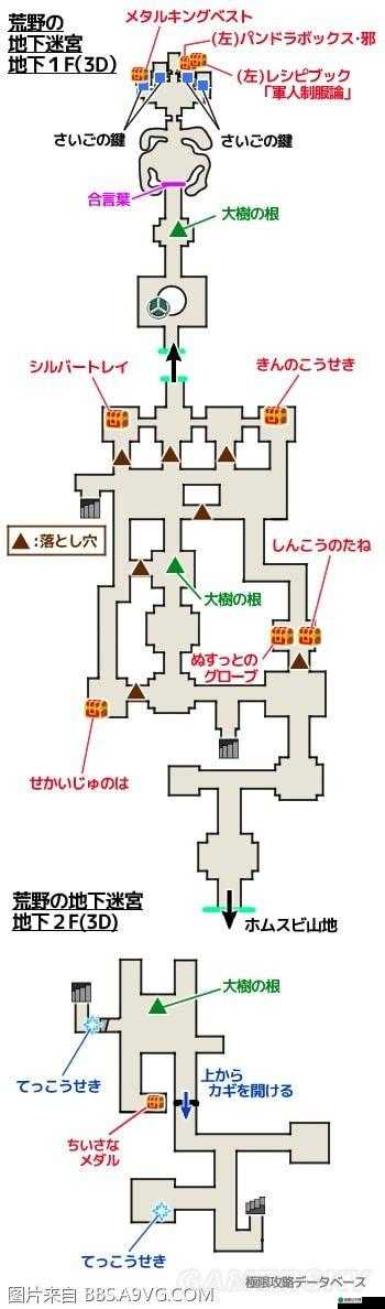 勇者斗恶龙 11 荒野地下迷宫收集指南与详细地图解析