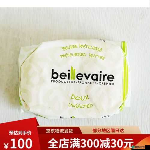 beillevaire 原味黄油：纯正美味之选