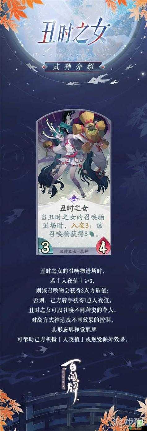 丑时之女角色需要几颗星够用