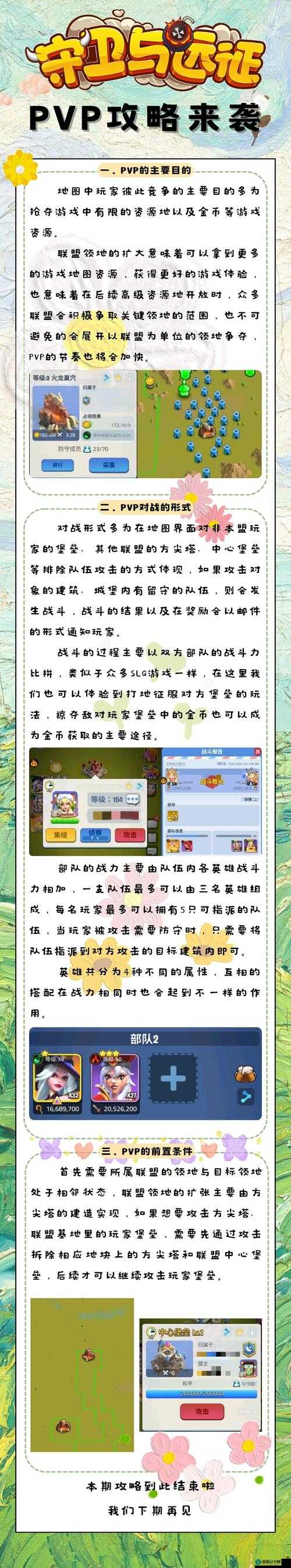 激情 PVP 对战技巧：实战攻略与心得