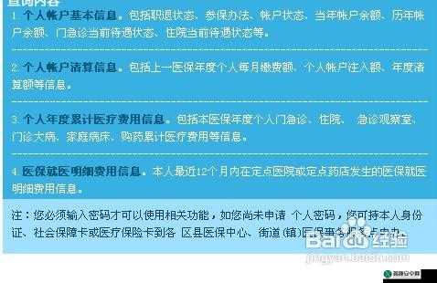 战魂铭刻医保卡效果揭秘：医保卡能力作用深度解析与分享专题报告