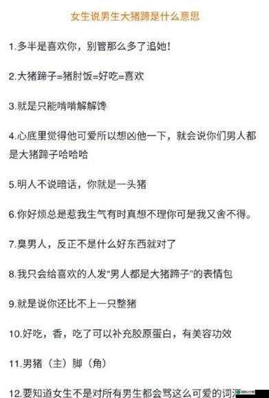 可不可以干湿你：探索特殊用语的含义