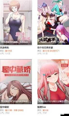 妖精漫画免费登录页面入口大全特点：优质资源集结