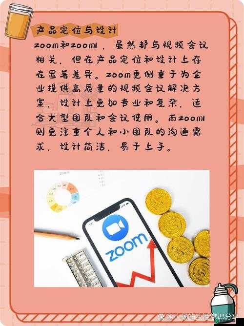 Zoom 与牛性胶 ZOOm 区别大揭秘