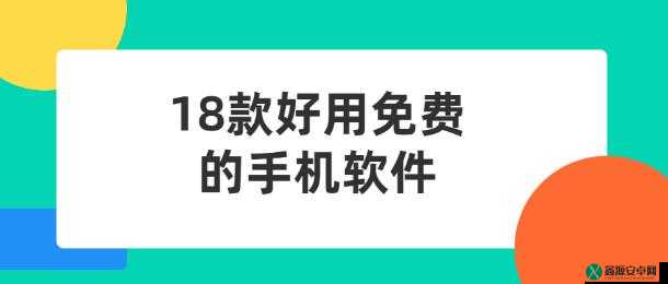 b 站大全永不收费免费下载软件吗：实用工具大全