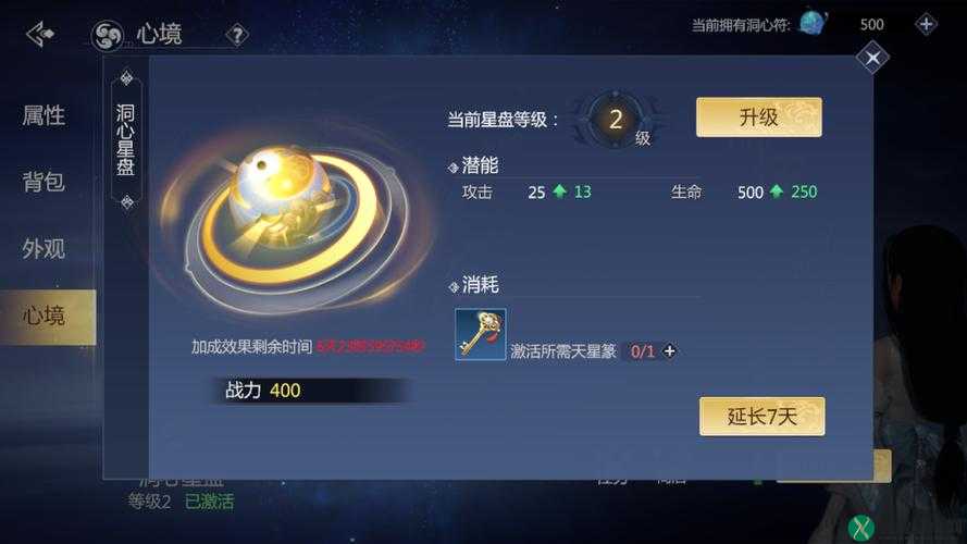 剑侠世界3洞心星盘激活攻略及心境系统天星篆购买指南