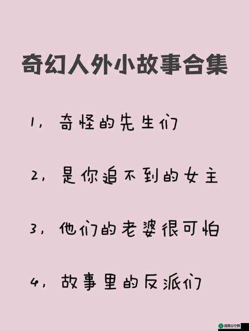 一个上面一个下面嘴巴的奇妙故事