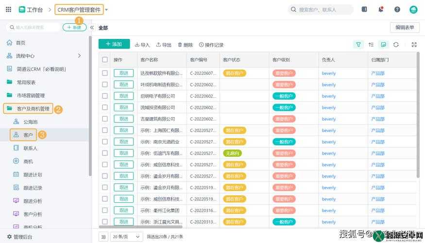 国内永久免费 CRM 系统：提升企业效率的绝佳选择