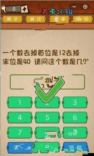 微信最强大脑大乱斗第131关中9字的数量统计