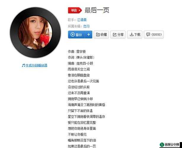 抖音你先别挂电话了是什么歌 出自哪里