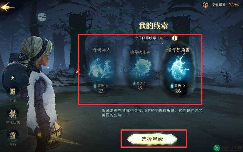 哈利波特魔法觉醒：禁林商人新揭秘：位置介绍