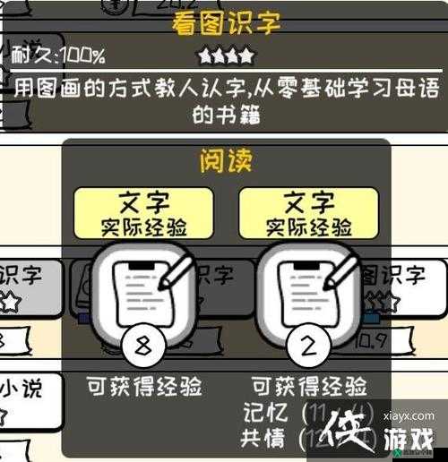 众生游查看物品等级指南