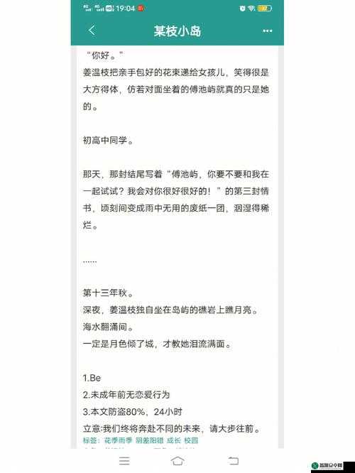 全民奇迹2：暗恋者的情书密语揭秘：书信藏匿处探索与追踪