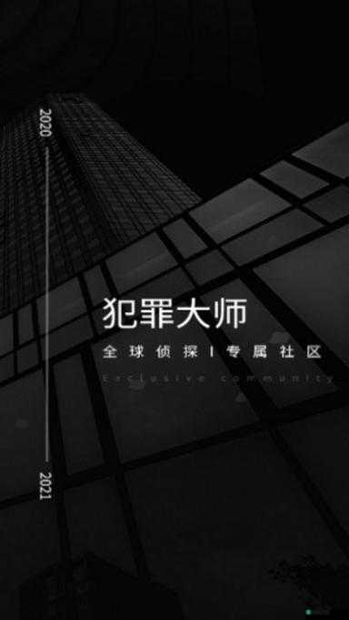 犯罪大师苗疆探险：答案解析大全——揭开神秘迷雾的详尽解析