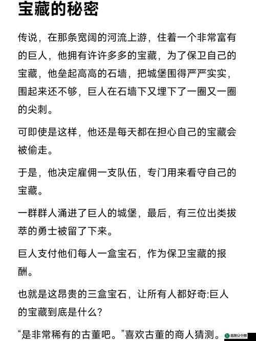 探寻玄机门宝藏的秘密之道与机关破解攻略