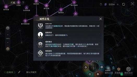 黑暗之潮契约法师：技能搭配指南