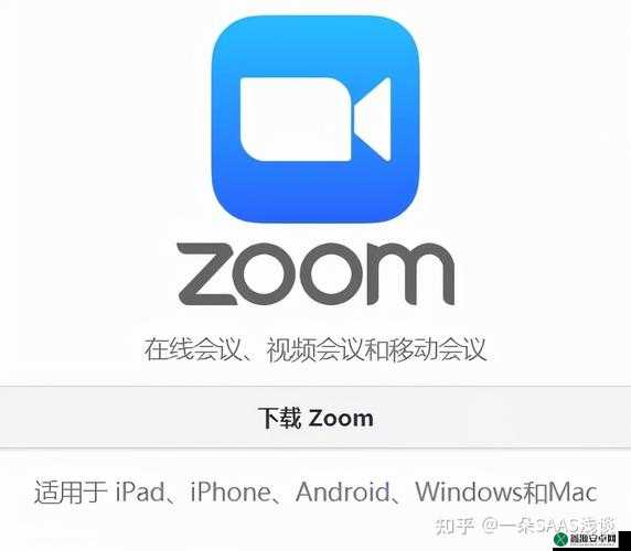 美国ZOOMCLOUDMEETINGS2023 成为亚洲榜一：引发关注