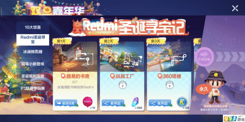 跑跑卡丁车手游路易的书房 Redmi 位置大揭秘