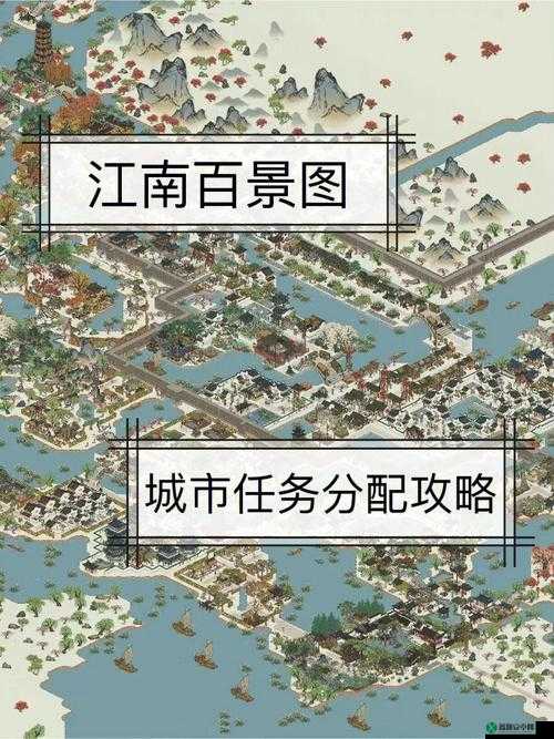 江南百景图特殊居民全攻略：获取培养与最佳分配策略大全