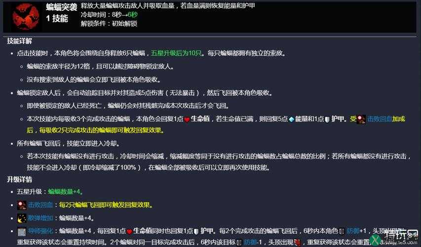 元气骑士吸血鬼第二技能详细玩法全面解析与技巧分享