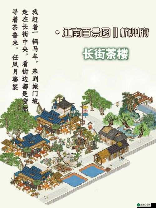 江南百景图杭州城外，画意雅致布局攻略——解锁山水之间的完美规划方案