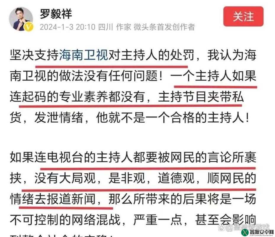 电视台台长玩主持人：这是什么情况